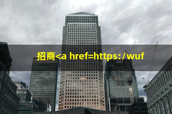 招商<a href=https://wufkn.cn/tag/yinxingyuqi target=_blank class=infotextkey>银行逾期</a>会影响其他银行信誉吗